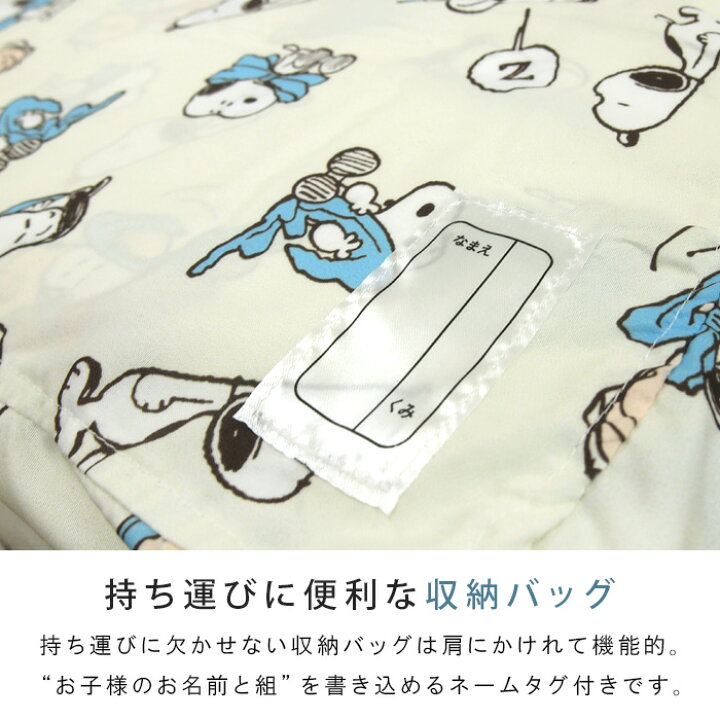 楽天市場】お昼寝ふとん 7点セット スヌーピー お昼寝布団セット 