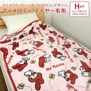 ディズニー画像のすべて 綺麗な子供 用 毛布 ディズニー画像のすべて 綺麗な子供 用 毛布