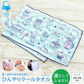 楽天市場 クールスカーフ ジュニアの通販