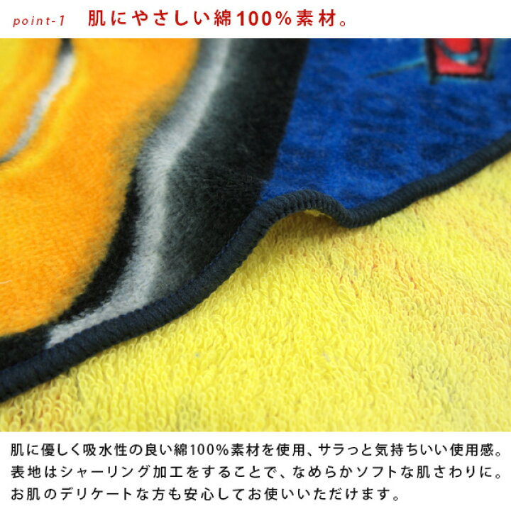 1 ディズニー カーズ ループ付ハンドタオル 抗菌防臭加工 93 Off ループ付ハンドタオル