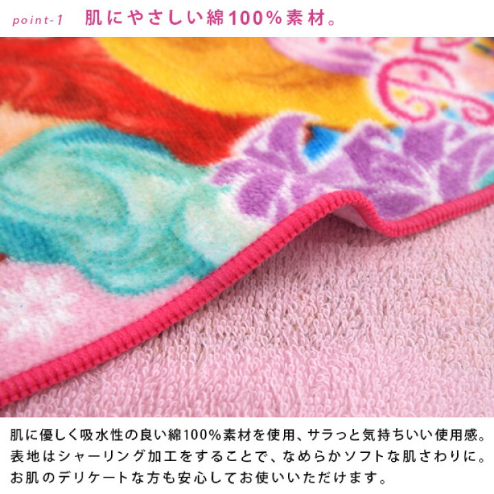 楽天市場 ループ付きタオル ディズニー プリンセス ループ付きハンドタオル ループつきタオル ひも付き タオル ハンドタオル フェイスタオル ハンカチ 手洗い お手拭きタオル 綿100 幼稚園 保育園 入園準備 大きい ラプンツェル アリエル シンデレラ Disney Princess