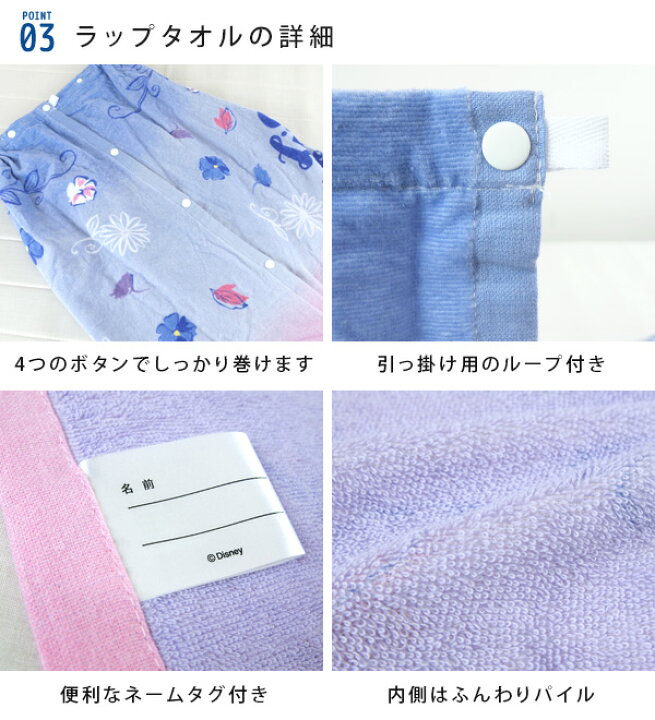 ディズニープリンセス 80丈巻きタオル 姫 タオル たおる パープルグラデーション 映画 プリンセス ラプンツェル