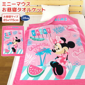楽天市場 ベビータオルケット ブランドディズニー ベビー用寝具 ベッド キッズ ベビー マタニティ の通販