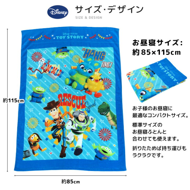 トイストーリー エイリアン お昼寝ケット タオルケット 新発売 お昼寝ケット