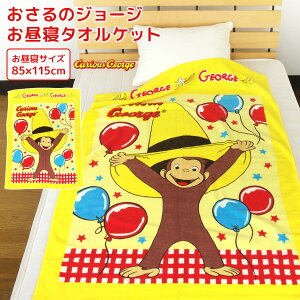 タオル タオルケット お昼寝の人気商品 通販 価格比較 価格 Com
