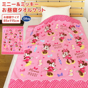 保育園女の子 楽しい気分でお昼寝できる かわいいお昼寝タオルケット バスタオルのおすすめランキング キテミヨ Kitemiyo