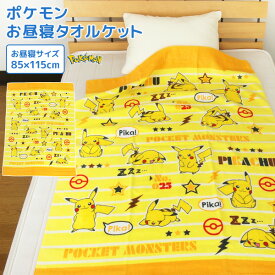 楽天市場 ポケモン ベビーの通販
