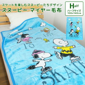 楽天市場 スヌーピー 子供部屋用インテリア 寝具 収納 インテリア 寝具 収納 の通販