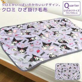 楽天市場 クロミちゃん グッズの通販