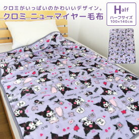 楽天市場 クロミちゃんの通販