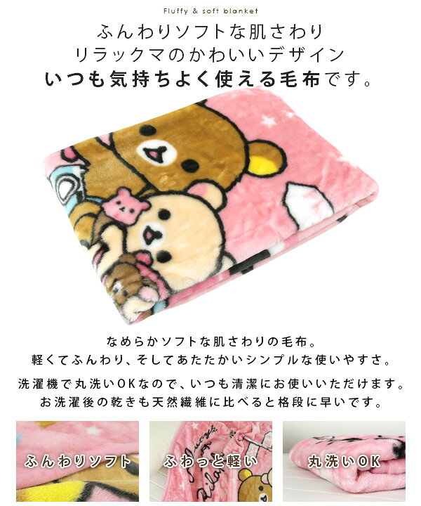 楽天市場】毛布 ハーフケット リラックマ 100×140cm ニューマイヤー毛布 ジュニアケット ジュニア毛布 ブランケット もうふ 軽量毛布 あったか 毛布 洗える キッズ 子供用 男の子 女の子 カジュアル かわいい コリラックマ キイロイトリ 【送料無料】 : 寝具の専門店 ... 楽天市場】毛布 ハーフケット リラックマ 100×140cm ニューマイヤー毛布 ジュニアケット ジュニア毛布 ブランケット もうふ 軽量毛布 あったか 毛布 洗える キッズ 子供用 男の子 女の子 カジュアル かわいい コリラックマ キイロイトリ 【送料無料】 : 寝具の専門店 ...