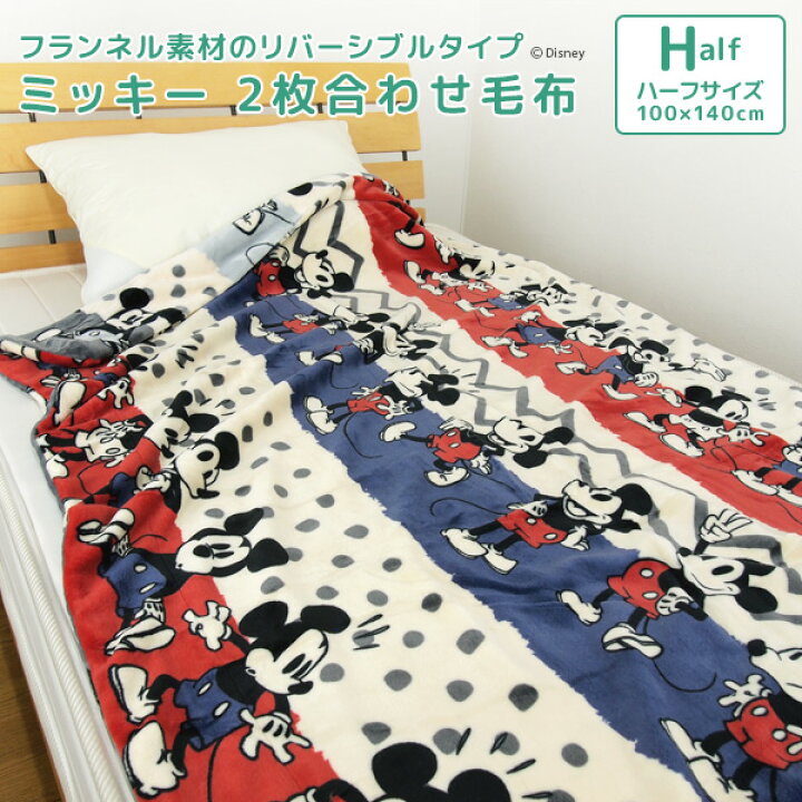モノトーン ディズニー ひざ掛け ブランケット ミッキーマウス Sale 76 Off ミッキーマウス モノトーン ディズニー ひざ掛け ブランケット ミッキーマウス Sale 76 Off ミッキーマウス