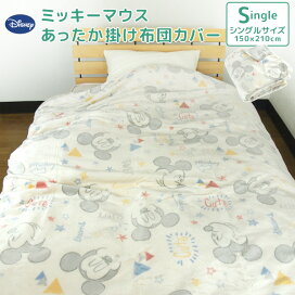 楽天市場 キャラクター 布団カバー 寝具の専門店 リヴェール