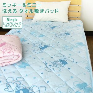 ベッドパッド ディズニー シングルサイズの人気商品 通販 価格比較 価格 Com ベッドパッド ディズニー シングルサイズの人気商品 通販 価格比較 価格 Com