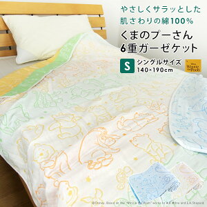 ディズニー 毛布 タオルケット 通販 価格比較 価格 Com