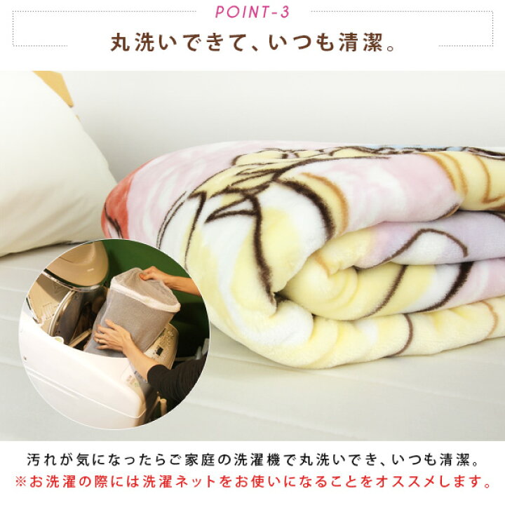 楽天市場 毛布 ニューマイヤー毛布 ディズニー プリンセス シングル ブランケット もうふ あったか 洗える 大人用 子供用 女の子 ラプンツェル アリエル ベル シンデレラ カジュアル ポップ フェミニン ピンク Disney 送料無料 寝具の専門店 リヴェール