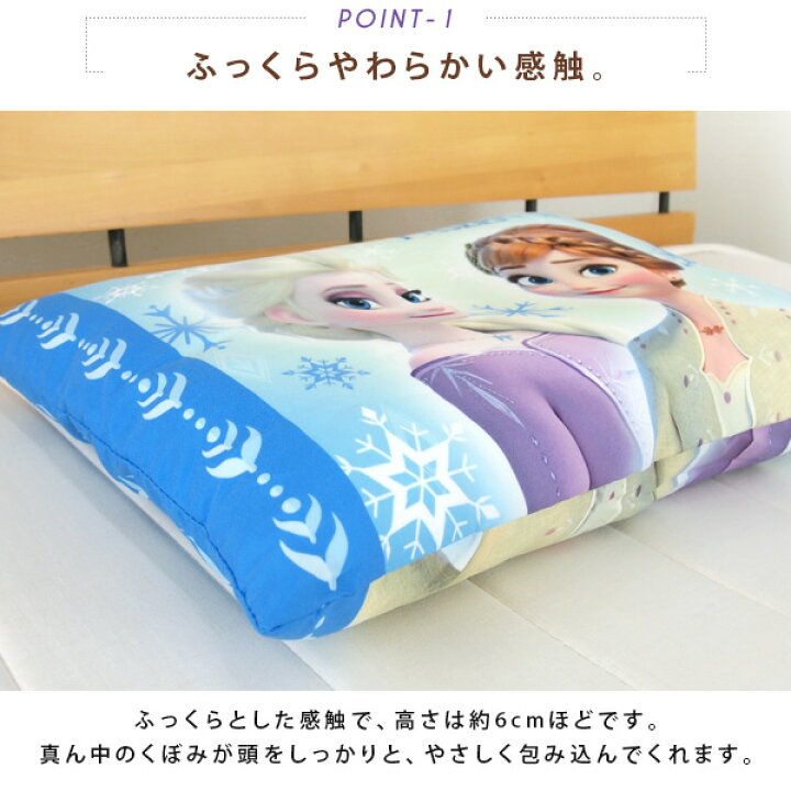 楽天市場】アナと雪の女王2 ジュニア枕 洗える枕 28×39cm カバー付き 