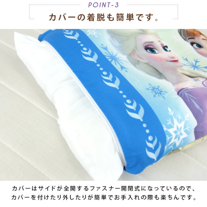 楽天市場】アナと雪の女王2 ジュニア枕 洗える枕 28×39cm カバー付き 