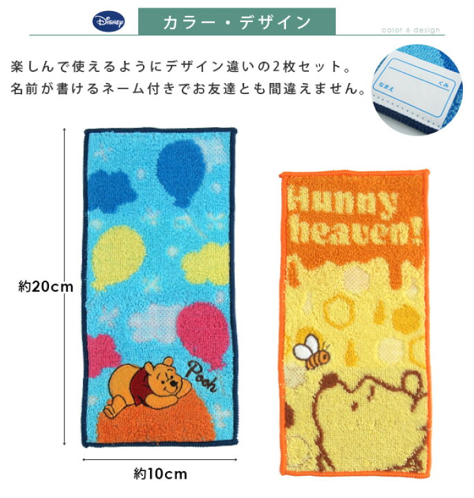 楽天市場】ポケットタオル 2枚組 ディズニー くまのプーさん ハンド 