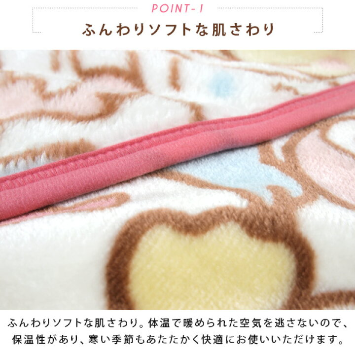 楽天市場】毛布 ニューマイヤー毛布 サンリオ ハーフサイズ 100×140cm 