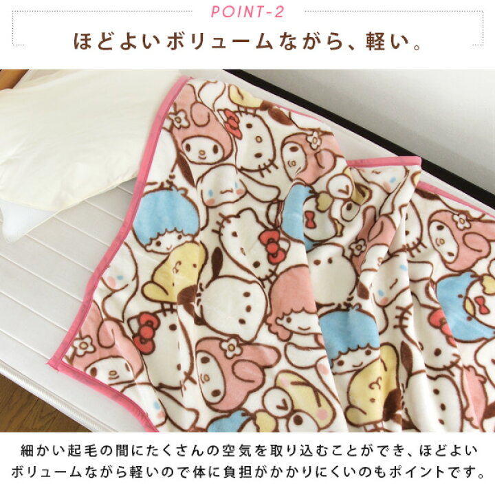 楽天市場】毛布 ニューマイヤー毛布 サンリオ ハーフサイズ 100×140cm ハーフケット ブランケット ジュニアケット ジュニア毛布 もうふ あったか 洗える キッズ 子供用 女の子 カジュアル Sanrio かわいい キティ マイメロディ キキララ シナモロール ポムポムプリン ... 楽天市場】毛布 ニューマイヤー毛布 サンリオ ハーフサイズ 100×140cm ハーフケット ブランケット ジュニアケット ジュニア毛布 もうふ あったか 洗える キッズ 子供用 女の子 カジュアル Sanrio かわいい キティ マイメロディ キキララ シナモロール ポムポムプリン ...