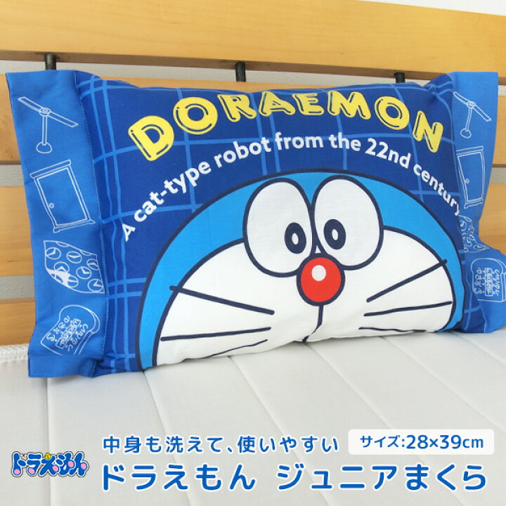 楽天市場】ドラえもん ジュニア枕 洗える枕 28×39cm カバー付き 