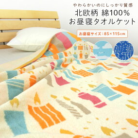 楽天市場 タオルケット 人気ランキング1位 売れ筋商品