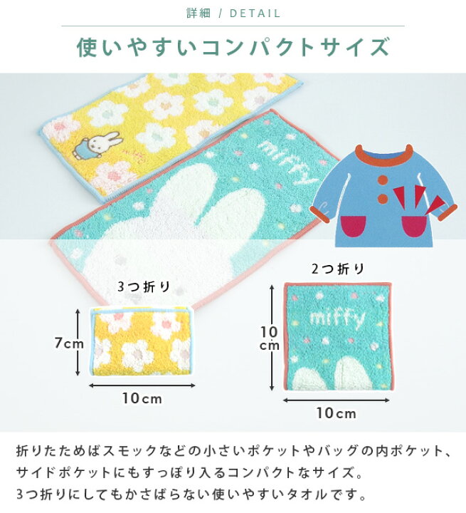 代引き不可】 ミッフィーハンドタオル 2枚セット 薄茶 白 ウォッシュタオル ハンドタオル 生成り アイボリー 無地 内野 ウチノタオル