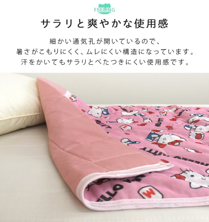 楽天市場】ひんやり お昼寝ケット ハローキティ 冷感 ブランケット 