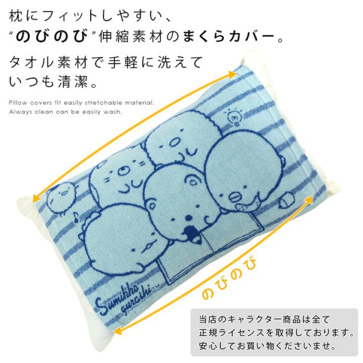 ポチャッコ グッズ 大人用 枕カバー キャラクター 冷感 のびのび まくらカバー サンリオ Mst キャラクターのシネマコレクション 通販 新品未使用 のびのび枕カバー ポチャッコ Mettasaude Com Br