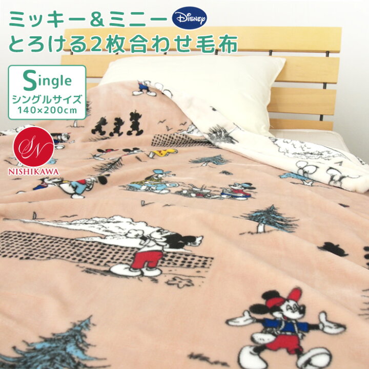 楽天市場 2枚合わせ毛布 毛布 ディズニー ミッキー ミニー シングルサイズ 2枚合わせ 合わせ毛布 ブランケット 肌掛け 140 0cm もうふ あったか毛布 フランネル マイヤー毛布 ジュニア毛布 洗える アイボリー ピンク 北欧 Disney 送料無料 寝具の専門店 リヴェール