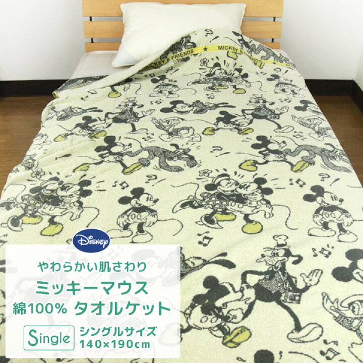 楽天市場】タオルケット シングル 綿100％ ディズニー ミッキー ミニー 