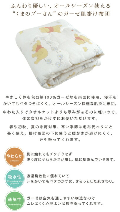 大切な人へのギフト探し サイズ プーさんレモン ガーゼケット 肌掛 訳あり未使用 Digicoders In