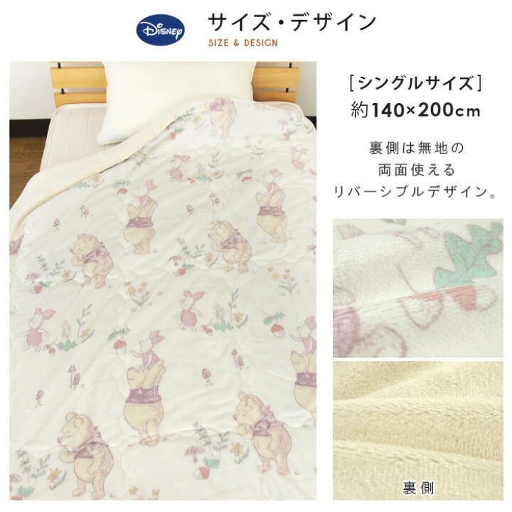 楽天市場】肌掛け布団 毛布 2枚合わせ毛布 シングル あったか くまの  