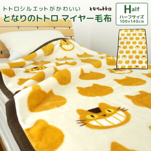 ѕz j[}C[ѕz ƂȂ̃gg lRoX n[tTCY 100×140cm n[tPbg uPbg WjAPbg WjAѕz   􂦂 LbY qp ̎q _ J