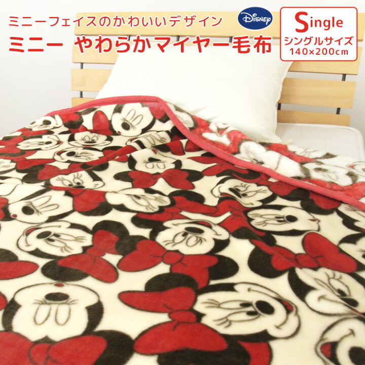 楽天市場 毛布 ニューマイヤー毛布 ディズニー ミニー シングル ブランケット もうふ あったか 洗える 大人用 子供用 女の子 おしゃれ かわいい シンプル モノトーン カジュアル ナチュラル ポップ 北欧 ミニーマウス Disney Minnie 送料無料 寝具の専門店 リヴェール