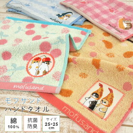 モフサンド mofusand ハンドタオル ウォッシュタオル 25×25cm 綿100％ タオル ハンカチ タオルハンカチ ミニタオル 湯上がり 贈り物 タオルギフト プレゼント 出産祝い 抗菌防臭 もふさんど ぢゅの サメにゃん えびにゃん ドット チェック かわいい 【メール便可】