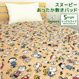 Xk[s[ ~pbh VO 100×205cm  tl ~pbh xbhpbg pbhV[c ~pbg V[c bed pad ~ѕz 􂦂 l LbY q j̎q ̎q ѕzn 