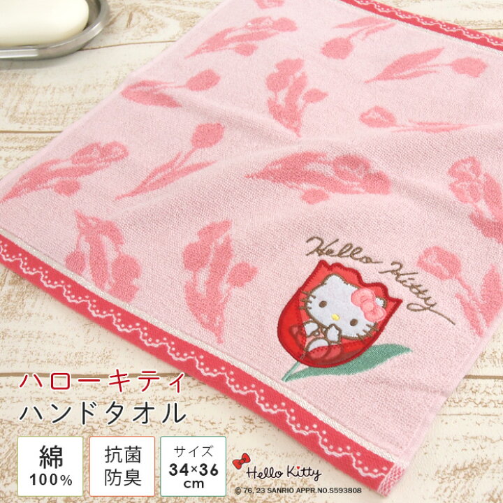楽天市場】ハローキティ ハンドタオル ウォッシュタオル 34×36cm 綿100  
