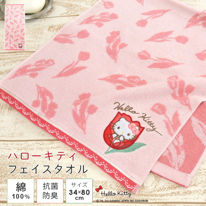 楽天市場】ハローキティ フェイスタオル 34×80cm 綿100％ タオル 顔 