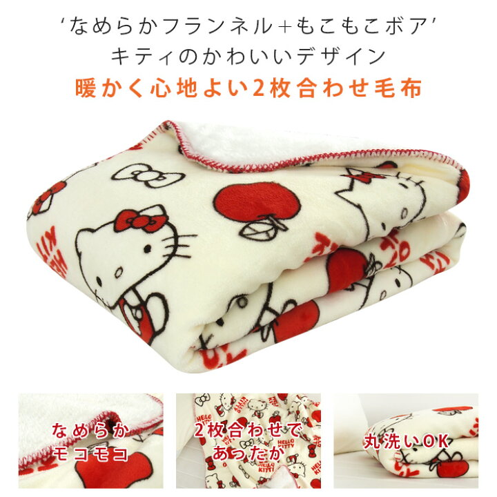 楽天市場】毛布 2枚合わせ毛布 ハーフケット ハーフサイズ 100×140cm 