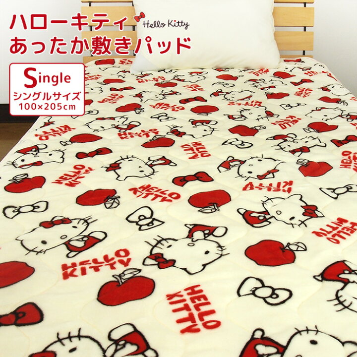 楽天市場】ハローキティ 敷きパッド シングル 100×205cm あったか 