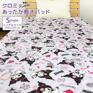 �N���~ �~���p�b�h �V���O�� 100×205cm �������� �t�����l�� �~�p�b�h �x�b�h�p�b�h �p�b�h�V�[�c �~���p�b�g �V�[�c bed pad �~���ѕz �􂦂� ��l �L�b�Y �q�� ������� ���킢�� ���_�� ���m�g