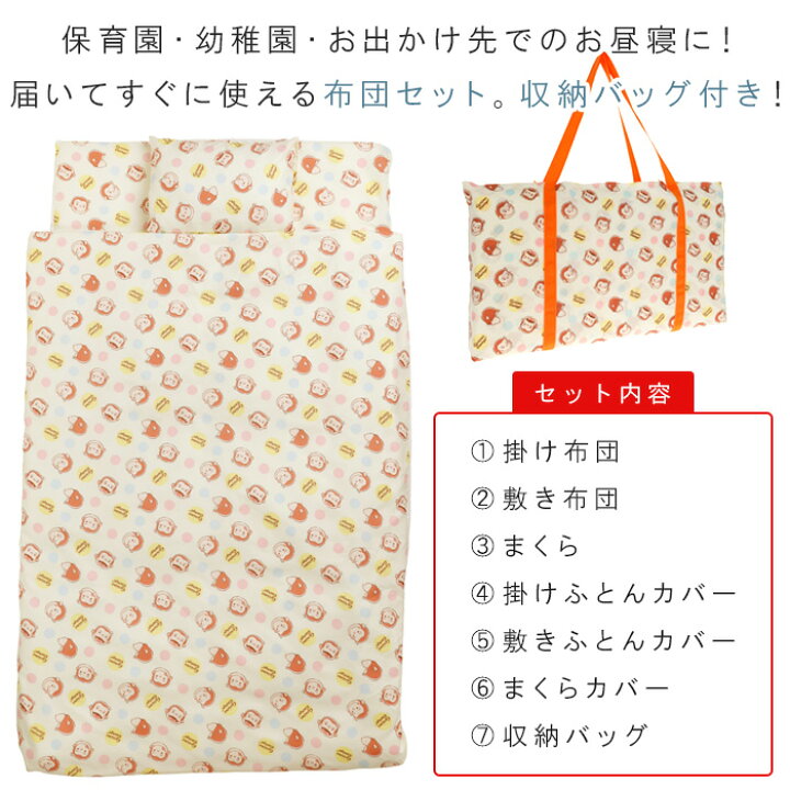楽天市場】お昼寝ふとん 7点セット おさるのジョージ お昼寝布団セット  