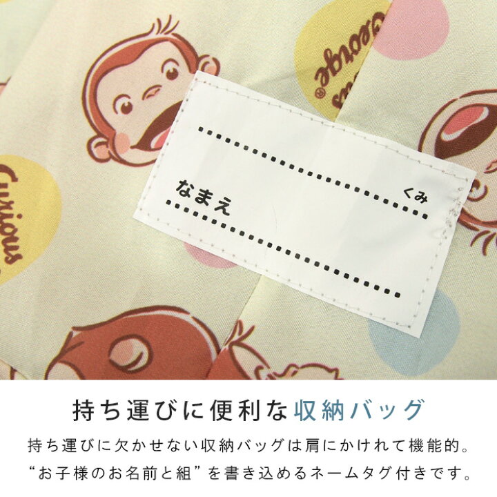 楽天市場】お昼寝ふとん 7点セット おさるのジョージ お昼寝布団セット  