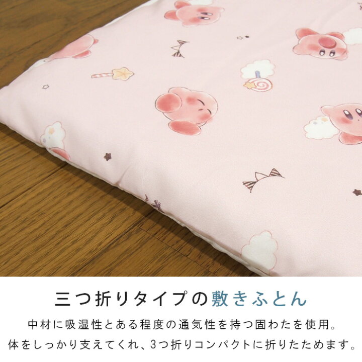 楽天市場】お昼寝ふとん 7点セット 星のカービィ お昼寝布団セット 