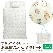 楽天市場】リラックマ（ベビーふとんセット｜ベビー用寝具・ベッド 