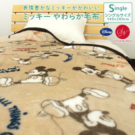 毛布 シングル ディズニー ミッキーマウス ブランケット ニューマイヤー毛布 もうふ あったか 暖かい 洗える 大人用 子供用 男の子 女の子 おしゃれ かわいい カジュアル ナチュラル ポップ ミッキー 北欧 Disney Mickey 【送料無料】