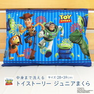 ディズニー トイストーリー まくら ジュニア枕 洗える枕 28×39cm カバー付き ウォッシャブル 枕 ピロー …