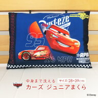 ディズニー カーズ まくら ジュニア枕 洗える枕 28×39cm カバー付き ウォッシャブル 枕 ピロー こども枕…